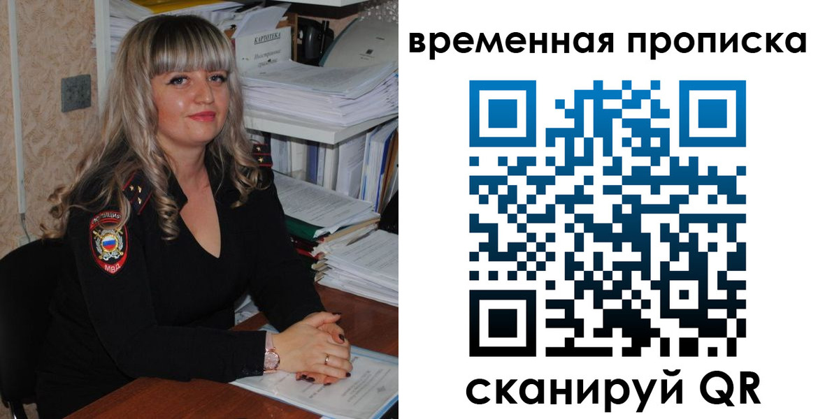 прописка иностранных граждан в Кораблино