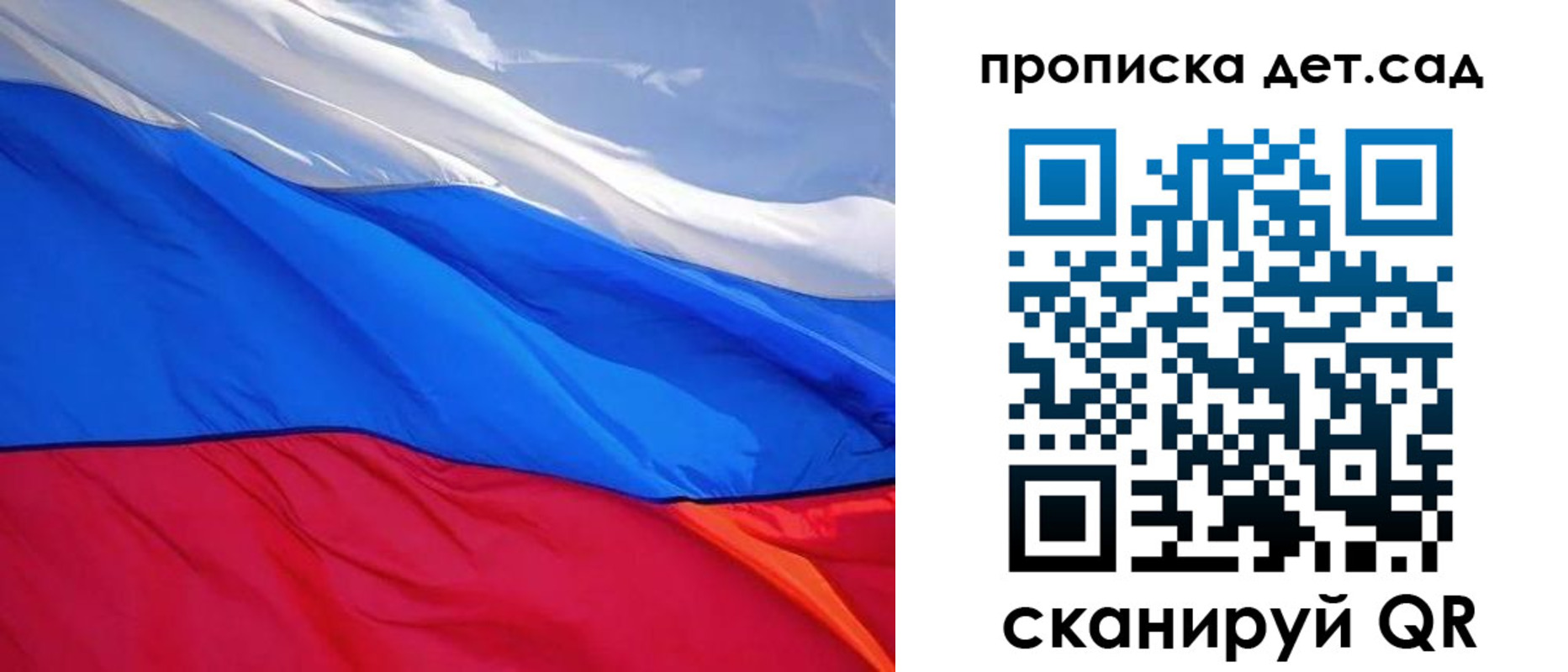 прописка ребенка в Кораблино