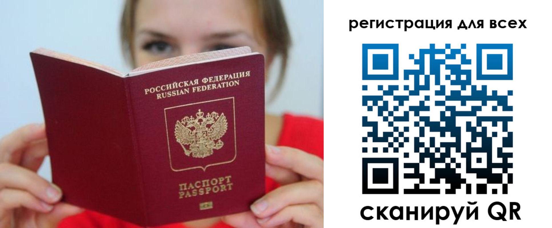 временная регистрация надежно в Кораблино