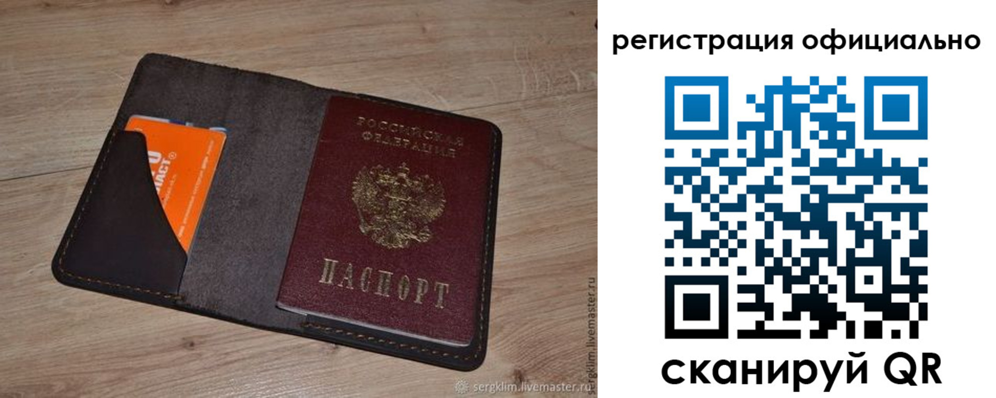 временная регистрация для школы в Кораблино