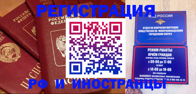 прописка паспорт в Кораблино