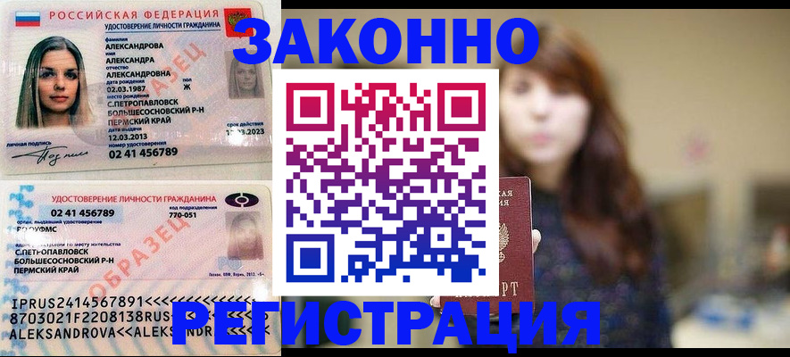 прописка законно в Кораблино