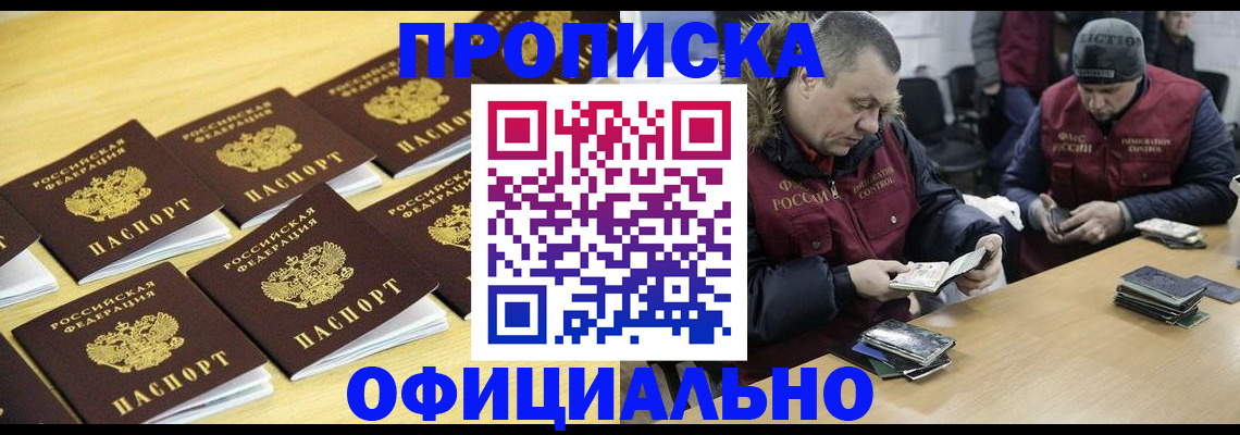 прописка 2025 в Кораблино