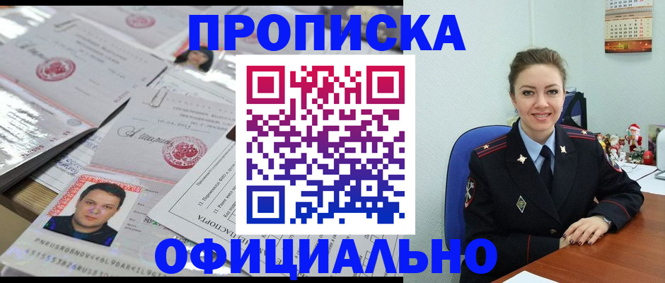 временная регистрация в Кораблино